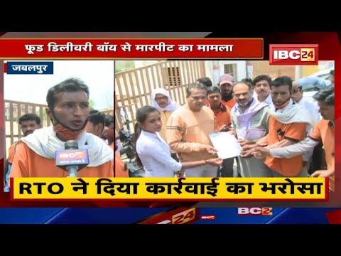 Food Delivery Boy से मारपीट करने वाली युवती की बढ़ी मुश्किलें। RTO ने दिया कार्रवाई का भरोसा