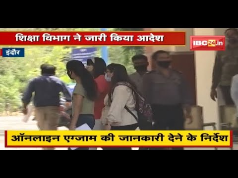 College Fees में नहीं होगी बढ़ोतरी | Education Department ने जारी किया आदेश