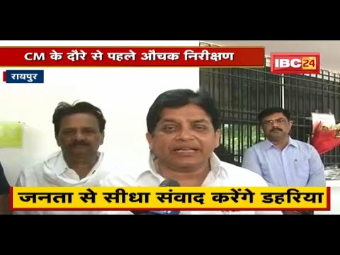 जनता से सीधा संवाद करेंगे Minister Shiv Dahariya | सरकार की योजनाओं की लेंगे जानकारी