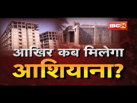 आखिर कब मिलेगा आशियाना? RDA की लापरवाही | आशियाने का इंतजार हुआ लंबा | देखिए पूरी Report