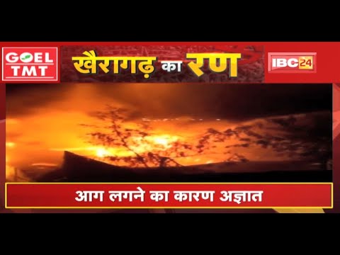 Khargone के प्लास्टिक फैक्ट्री में लगी आग पर पाया काबू | आग लगने का कारण अज्ञात