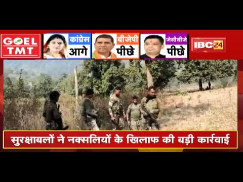 सुरक्षाबलों ने Naxalites के खिलाफ की बड़ी कार्रवाई | नक्सलियों के ठिकानों पर गोले दागे जाने की खबर