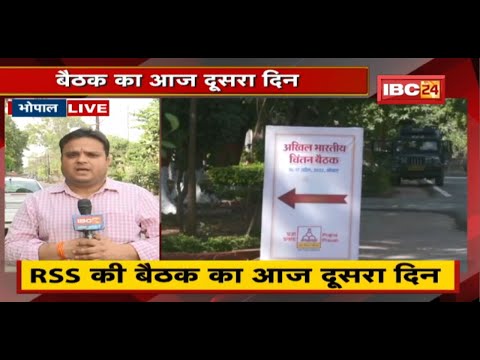 Bhopal News : RSS की बैठक का आज दूसरा दिन। ‘हिंदुत्व का वैश्विक पुनरुत्थान’ पर मंथन