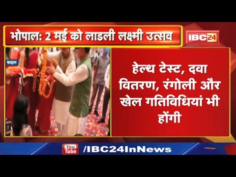 Ladli Lakshmi Utsav : बालिकाओं को देंगे ड्राइविंग लाइसेंस | देश की सीमा का भी करेंगी भ्रमण