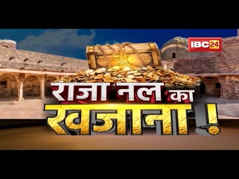 राजा नल का खजाना! सुनसान रास्ते..वीरान पहाड़ियां..सन्नाटों में डूबा नरवर किला। Narwar Fort। Dharohar