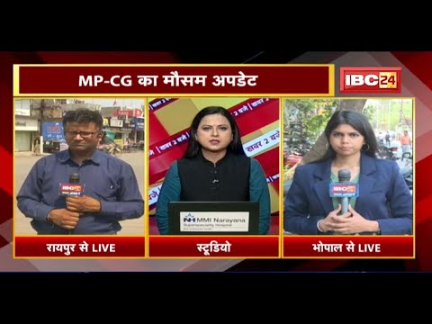 MP-CG Weather Update: आज भी आंधी और बारिश के आसार | प्रदेश के कई जिलों में Yellow Alert जारी