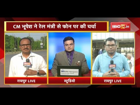 Trains Cancelled News : Congress ने DRM Office का किया घेराव | CM ने रेल मंत्री से फोन पर की चर्चा