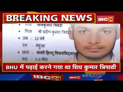 #JusticeForShiva: Who was 'Shiva' of Kashi living in BHU campus. Know the full story of mysterious death
