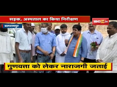 CM के दौरे से पहले Shiv Dahariya का औचक निरीक्षण | गुणवत्ता को लेकर जताई नाराजगी | देखिए Report