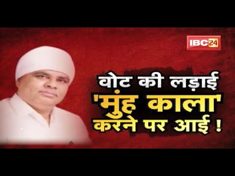 Vote की लड़ाई..’मुंह काला’ करने पर आई ! Phool Singh Baraiya Statement | MP Politics | BADI BAHAS