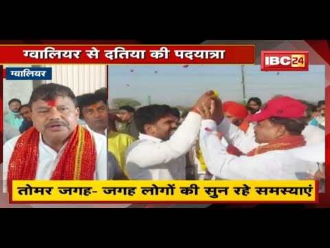 Pradhuman Singh Tomar की Gwalior से Datia की पदयात्रा | तोमर ने की हनुमान मंदिर में पूजा