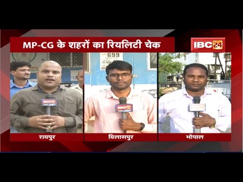 Madhya Pradesh-Chhattisgarh के शहरों का Reality Check। बस नाम के Water ATM! Sawal Aapka Hai