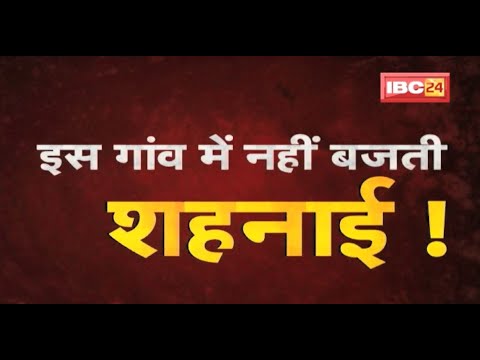 ना सड़क..ना बिजली..ना पानी..मुलभुत सुविधाओं को तरसता गांव | न नेताओं को सुध, न अधिकारियों को मतलब