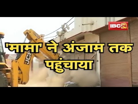 Khargone Violence : हिंसा के बाद एक्शन में शिवराज सरकार | खरगोन के खलनायकों पर ‘बुलडोजर’ वार | देखिए