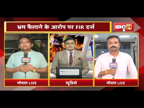 Khargone Violence Hindi : Digvijaya Singh की बढ़ी मुश्किलें | भ्रम फैलाने के आरोप पर FIR दर्ज
