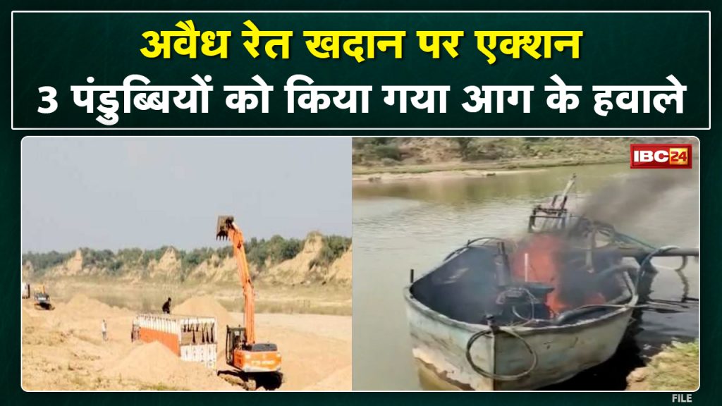 Illegal Sand Mining: Police raid on Remza sand mine. 3 submarines set on fire