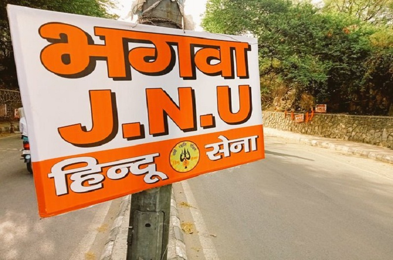 JNU में फिर फूटा एक नया विवाद, भगवा झंडे लगते ही मचा हंगामा