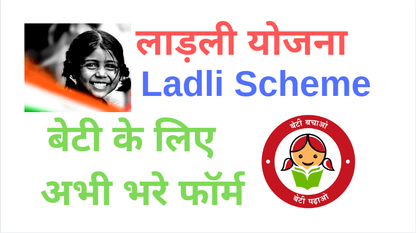 Delhi Ladli Yojana 2022