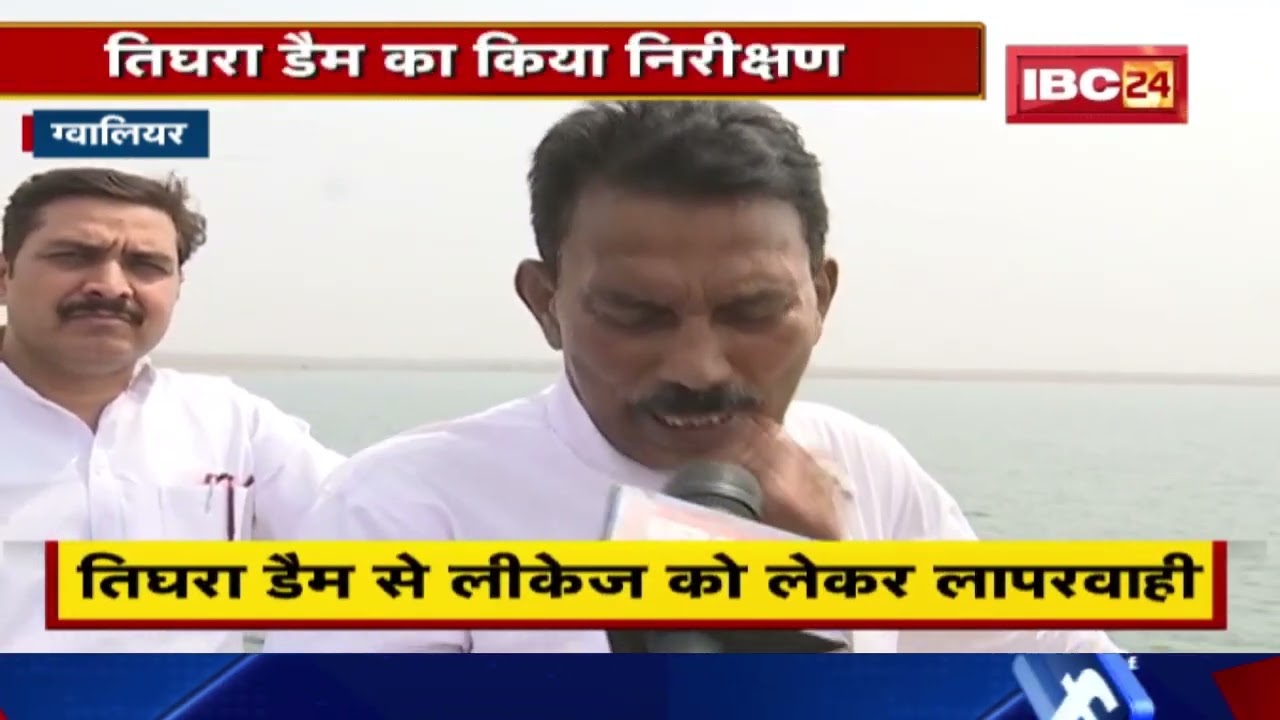 Gwalior पहुंचे Minister Tulsi Silawat | तिघरा डैम का किया निरीक्षण | देखिए