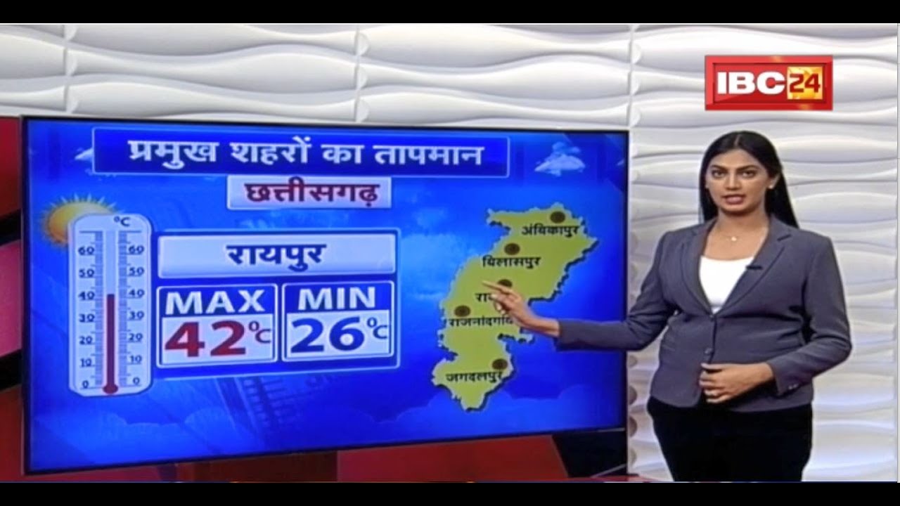 MP-CG Weather Report Today : देखिए मध्यप्रदेश और छत्तीसगढ़ के इन शहरों का तापमान | 18 April 2022
