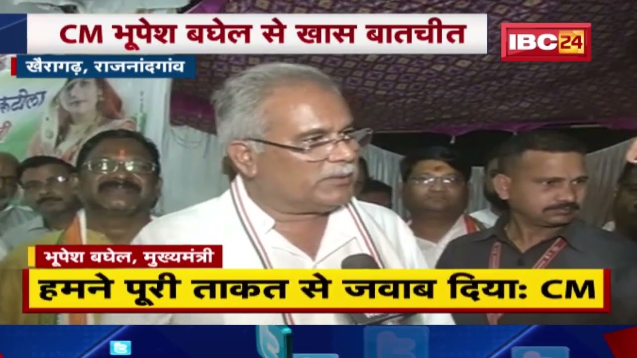 Khairagarh By-Election updates : CM Bhupesh Baghel से खास बातचीत | CM ने Shivraj Singh को बताया शकुनी मामा
