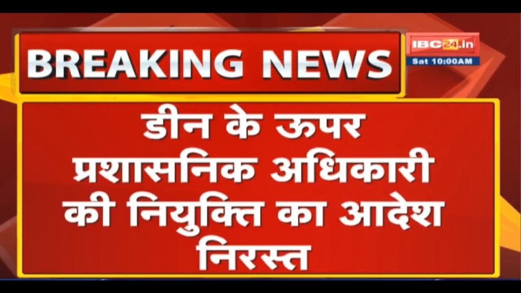 Order of appointment of Administrative Officer above Dean of Medical College canceled. Commissioner canceled the order