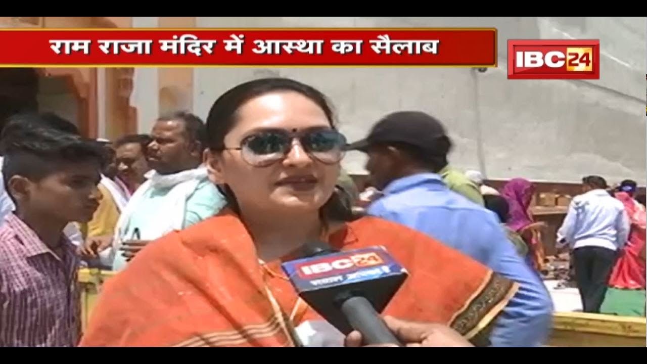 Orchha : Ram Raja Temple में आस्था का सैलाब। CM Shivraj Singh Chouhan भी आज करेंगे पूजा