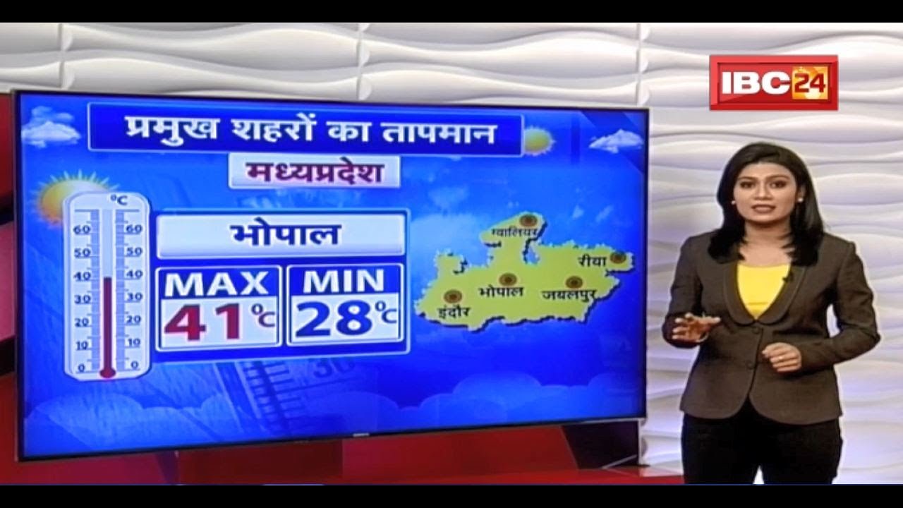 MP Weather Report Today : देखिए मध्यप्रदेश के इन शहरों का तापमान | 17 April 2022