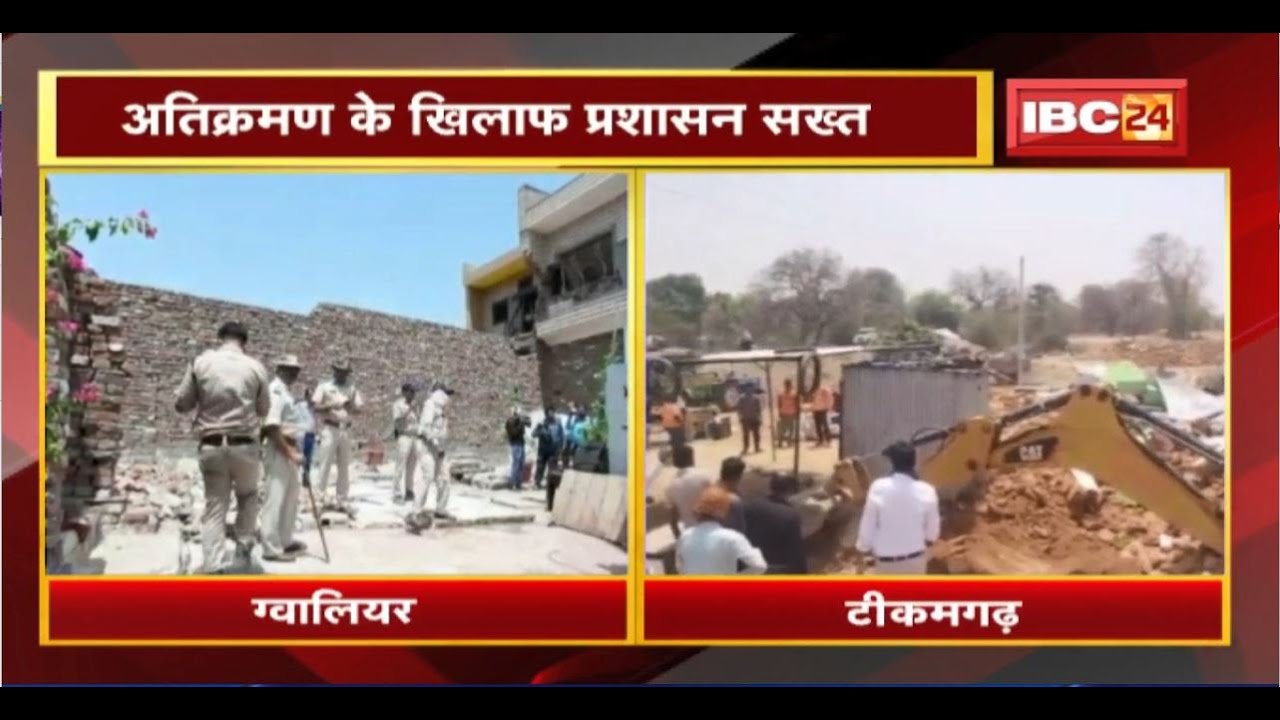 Madhya Pradesh में अतिक्रमण के खिलाफ प्रशासन सख्त। फिर चला ‘मामा’ का Bulldozer ..