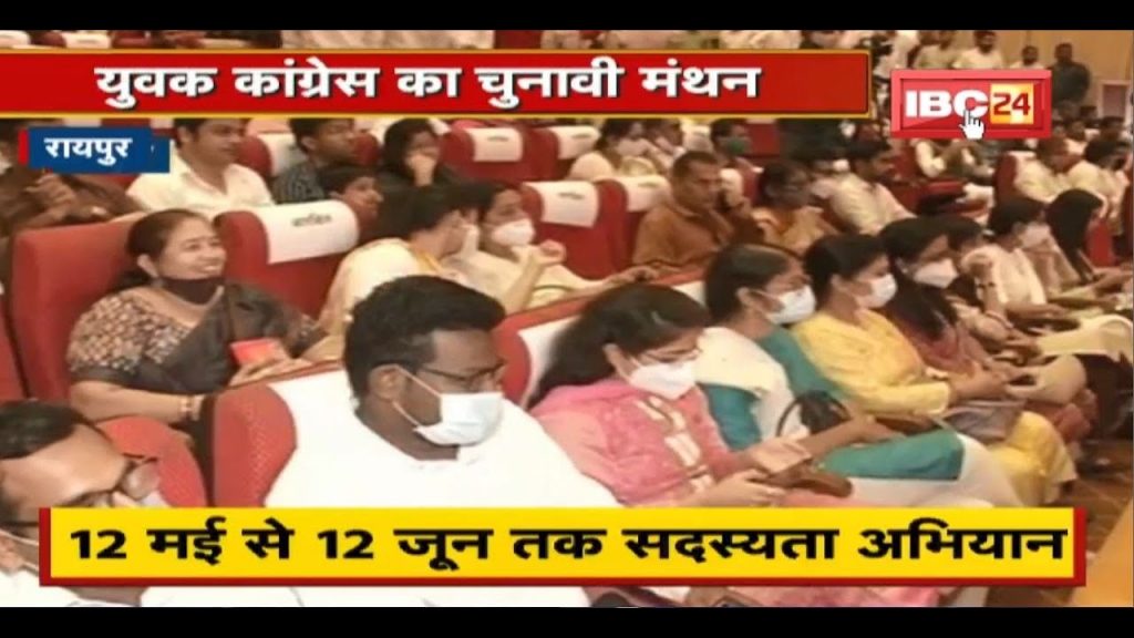 Raipur News: Electoral process of Youth Congress from tomorrow. Post will be available on the basis of voting