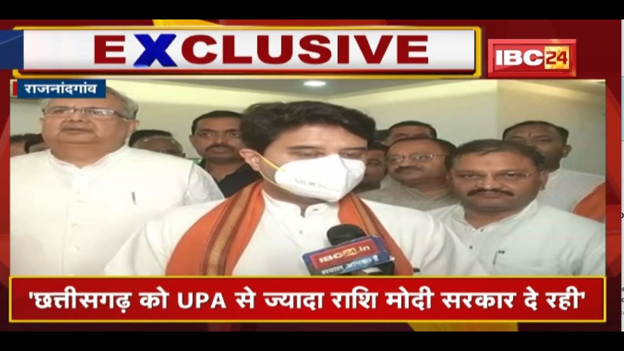 Jyotiraditya Scindia Exclusive : Chhattisgarh को UPA से ज्यादा राशि मोदी सरकार दे रही
