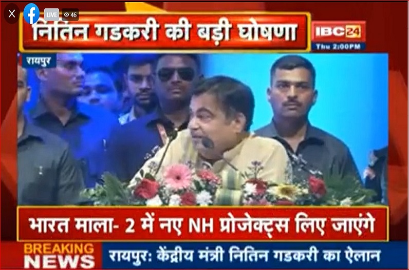 ‘5 साल में अमेरिका से भी अच्छी दिखेंगी छत्तीसगढ़ की सड़कें’, NH के लिए मिलेगा 1 लाख करोड़ 
