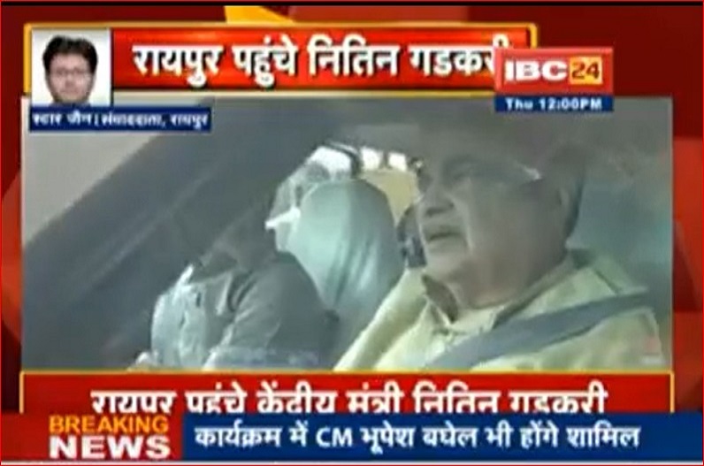 केंद्रीय परिवहन मंत्री नितिन गडकरी रायपुर पहुंचे, प्रदेश को देंगे ये सौगात
