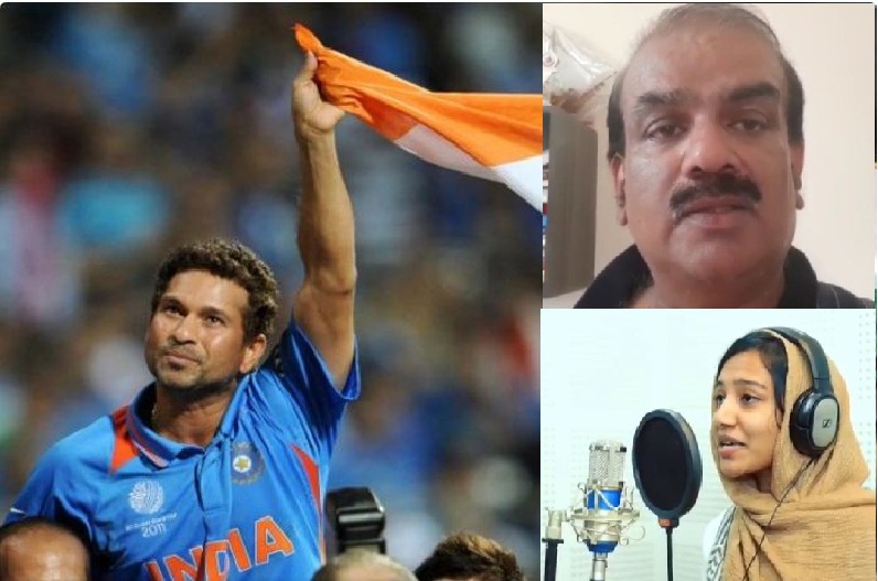 सचिन तेंदुलकर का 49वां जन्मदिन: प्रोफेसर वशिष्ठ ने गीत-संगीत के जरिए इस तरह किया याद..देखें वीडियो