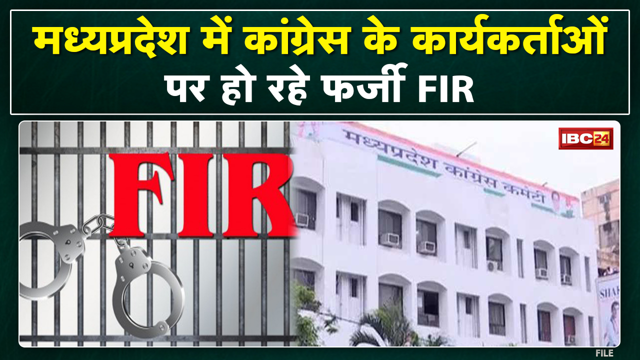 Big statement of Digvijaya Singh | Said- Fake FIR is happening on workers
