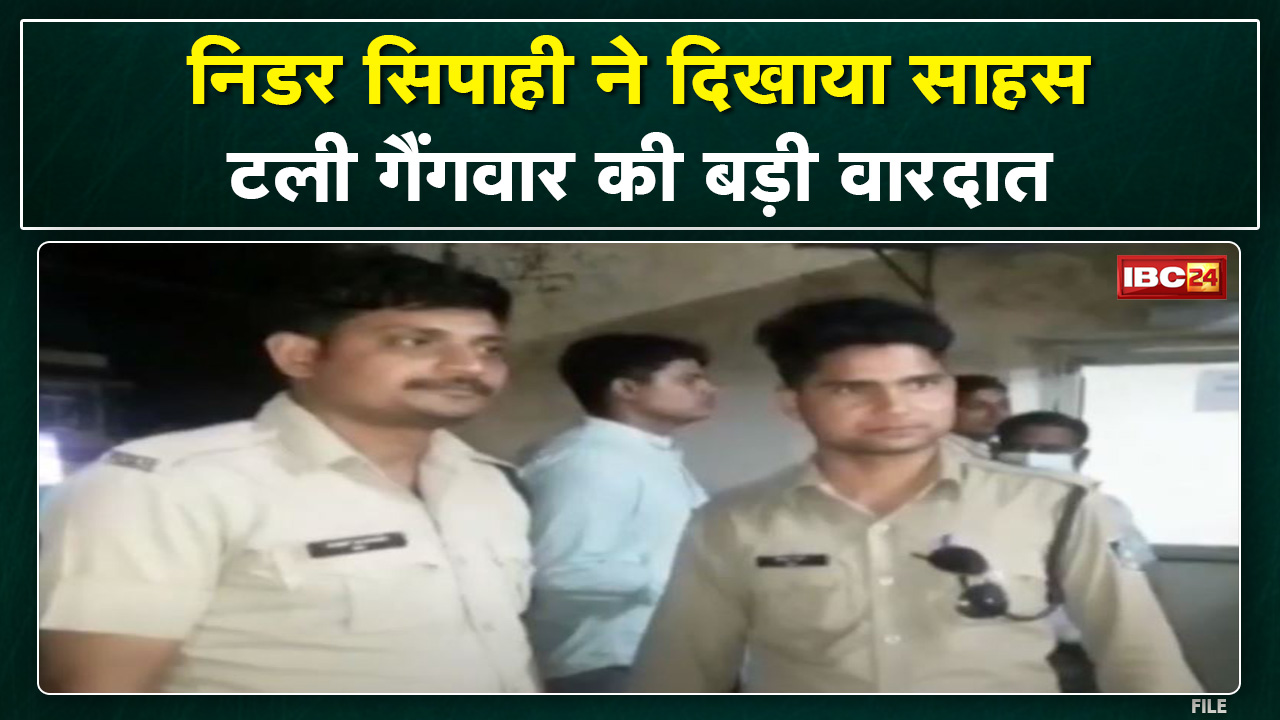 Gwalior News : जांबाज सिपाही के साहस से टली बड़ी वारदात | जानिए कैसे…