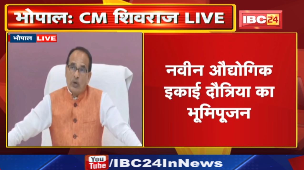 नवीन औद्योगिक इकाई दौत्रिया के भूमिपूजन कार्यक्रम में बोले CM- ‘सबका कल्याण बिना रोजगार के नहीं हो..