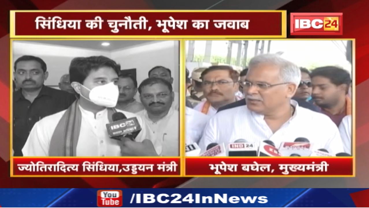 ‘नही देता दल बदल करने वालों के सवालों का जवाब’ | CM Bhupesh Baghel का Jyotiraditya Scindia पर पलटवार