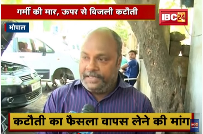 गर्मी के साथ झेलनी पड़ेगी बिजली कटौती की मार, 250 घंटे बंद रहेगी बिजली, जानें वजह..