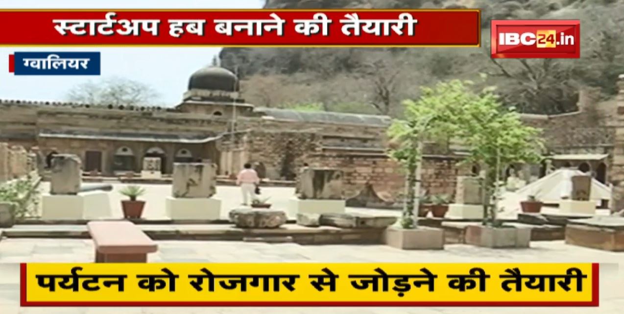 बेल्जियम विशेषज्ञ पहुंचे Gwalior। पर्यटन स्थलों को बेहतर बनाने की पहल