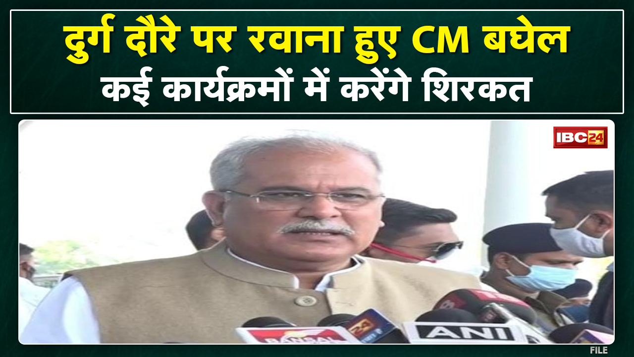CM Bhupesh Baghel का बयान | किसानों को ज्यादा से ज्यादा लाभ देना हमारी प्राथमिकता