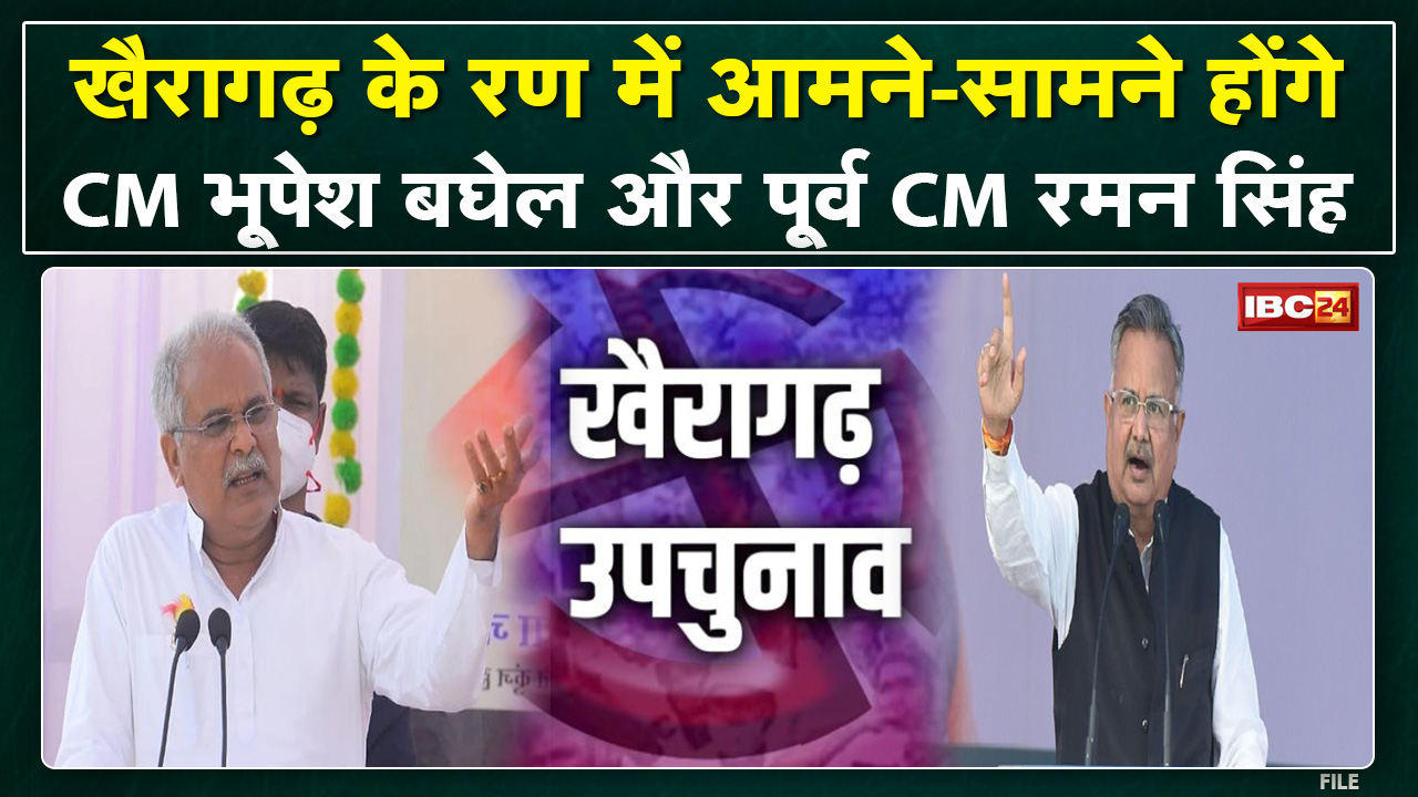 Khairagarh के रण में दिग्गज | CM Bhupesh Baghel और पूर्व CM Raman Singh की सभाएं