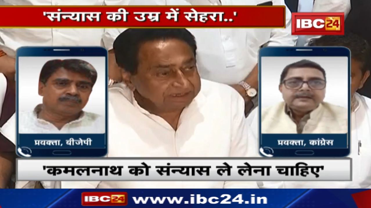 ‘संन्यास की उम्र में सेहरा.’ | Madhya Pradesh Home Minister Narottam Mishra ने Kamal Nath पर कसा तंज