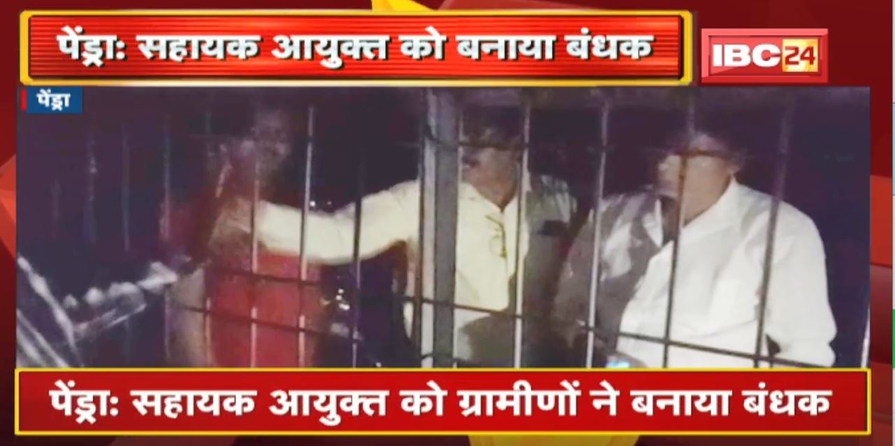 सहायक आयुक्त को ग्रामीणों ने बनाया बंधक। हॉस्टल की गेट पर ताला जड़कर जताया विरोध। जानिए क्या है पूरा मामला