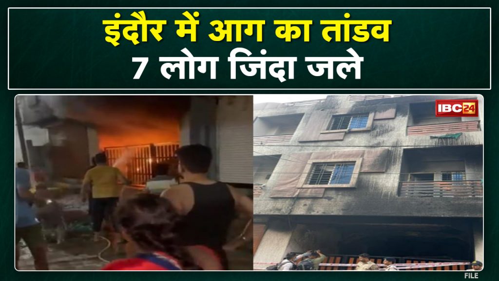 7 killed in fire in 2-storey building. Expressing grief over the incident, CM Shivraj gave instructions for investigation.