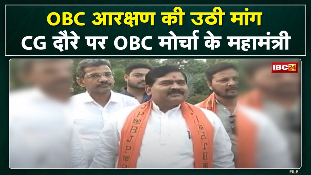 National General Secretary of BJP OBC Morcha reached Chhattisgarh tour. Will make a strategy to surround the government