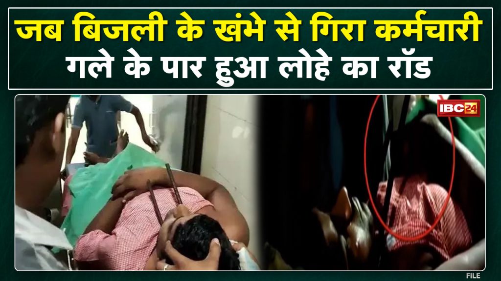 Electricity worker fell from pole in Baloda Bazar. an iron rod that pierces the throat