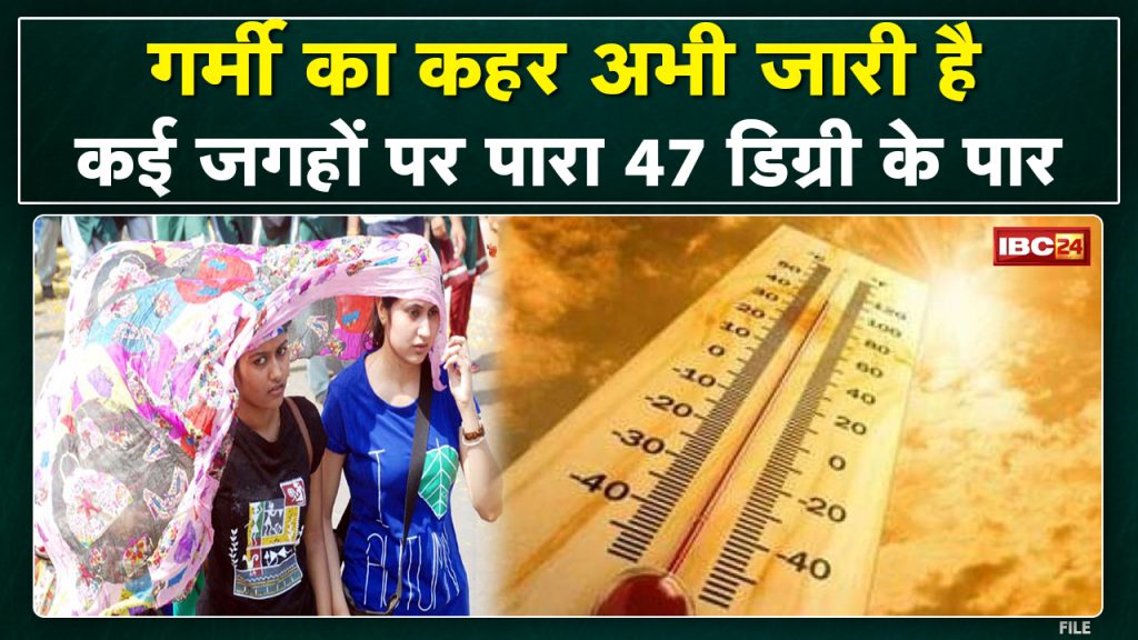 MP-CG Weather Update: Summer again made people miserable. The mercury crosses 47 degrees on these districts