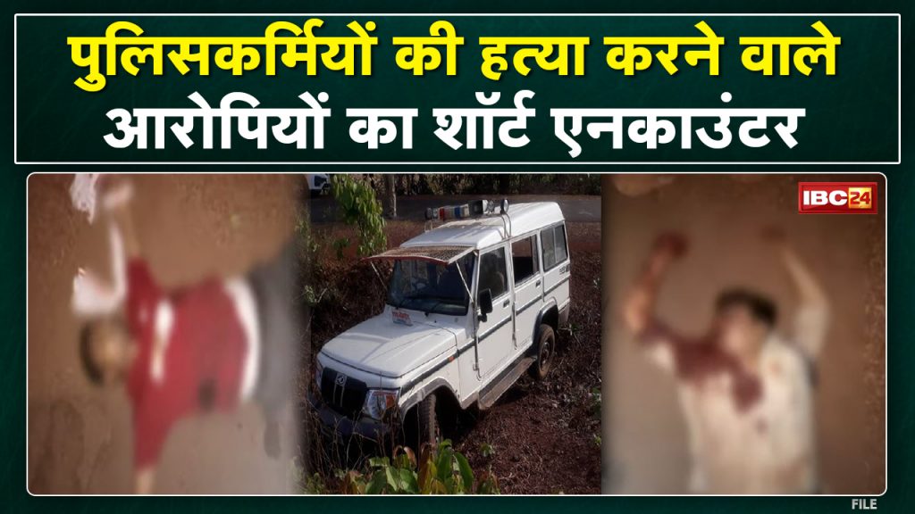 Guna: Action in the murder case of 3 policemen. Short Encounter of accused Sonu Khan and Zia Khan