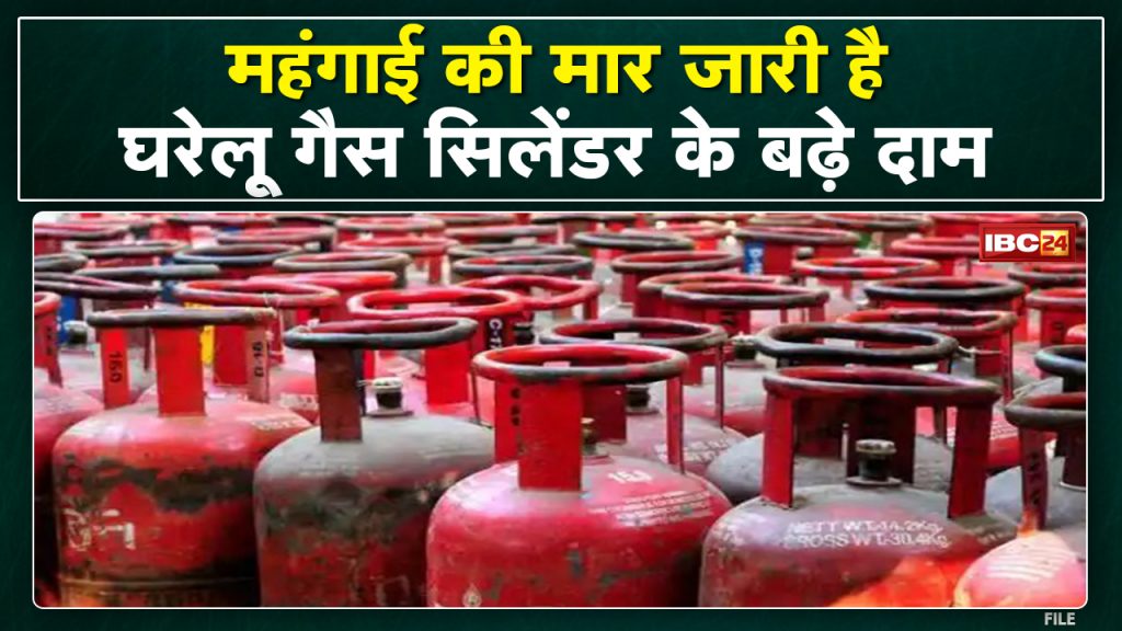 Then the price of cooking gas increased. Domestic LPG cylinder became costlier by Rs 50, the price increased by Rs 1071